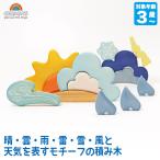  Гримм s в машине дерево weather блок GM10678 GRIMM'S развивающая игрушка игрушка Гримм s кубики деревянная игрушка из дерева игрушка 3 лет 4 лет интеллектуальное развитие игрушка 