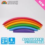 Grimm's Гримм s Rainbow * Bridge GM10686 развивающая игрушка игрушка интеллектуальное развитие игрушка мужчина девочка из дерева деревянная игрушка из дерева игрушка 2 лет 3 лет 4 лет 