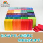 旧商品 グリムス GMドミノ・紙箱入り GM40374 知育玩具