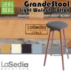la* Cedia grande табурет свет walnut хлопок 2 ножек комплект grandestoollightwalnutcotton
