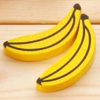 Yahoo! Yahoo!ショッピング(ヤフー ショッピング)旧商品 ハバ ミニセット バナナ HA1353（おままごと） 知育玩具