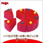 Yahoo! Yahoo!ショッピング(ヤフー ショッピング)旧商品 ハバ ミニセット ケーキ HA1360（おままごと）