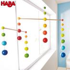  старый товар - ba mobile * Rainbow ruHA300331 развивающая игрушка HABA младенец baby празднование рождения 0 лет 1 лет 2 лет ребенок часть магазин 