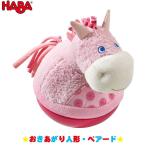Yahoo! Yahoo!ショッピング(ヤフー ショッピング)旧商品 HABA ハバ おきあがり人形・ペアード HA300421 知育玩具