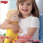 旧商品 ハバ ベビー・フリッツ HA301214 知育玩具