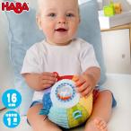 HABA ハバ クロースボール・ディスカバリー HA301672 赤ちゃん ベビー 出産祝い 子供 誕生日プレゼント 知育玩具 1歳 0歳