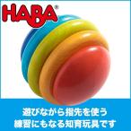 Yahoo! Yahoo!ショッピング(ヤフー ショッピング)旧商品 HABA ハバ カチカチボール HA301982 知育玩具 おもちゃ 1歳 2歳 3歳 4歳 女の子 男の子