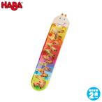 Yahoo! Yahoo!ショッピング(ヤフー ショッピング)HABA ハバ スティックトイ・いもむし君 HA302593 知育玩具 おもちゃ 1歳 2歳 3歳 4歳 女の子 男の子