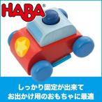 Yahoo! Yahoo!ショッピング(ヤフー ショッピング)旧商品 HABA ハバ バギートイ・ブーブー HA302860 知育玩具 おもちゃ 1歳 2歳 3歳 4歳 女の子 男の子