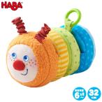 Yahoo! Yahoo!ショッピング(ヤフー ショッピング)HABA ハバ クローストイ・ピタッといも虫 HA303246 知育玩具 おもちゃ 1歳 2歳 3歳 4歳 女の子 男の子