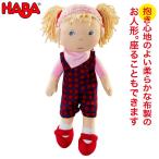 Yahoo! Yahoo!ショッピング(ヤフー ショッピング)旧商品 HABA ハバ ソフト人形・ゾエ HA303665 赤ちゃん おもちゃ 人形 知育玩具 ままごと 1歳 2歳 3歳