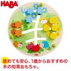 HABA ハバ スライドボード・フラワー HA303852 ベビー 赤ちゃん 知育玩具 おもちゃ 1歳 2歳 3歳 木のおもちゃ 木製 出産祝い