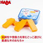 Yahoo! Yahoo!ショッピング(ヤフー ショッピング)HABA ハバ ミニセット・フィッシュバー HA304269 おもちゃ 知育玩具 木製 誕生日プレゼント 1歳 2歳 3歳 ままごと