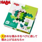 HABA - ba3D мозаика * зеленый HA304410 развивающая игрушка игрушка 2 лет 3 лет 4 лет 5 лет из дерева деревянная игрушка в машине дерево мозаика 