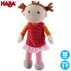 HABA ハバ ソフト人形・ミルカ HA305041 知育玩具 おもちゃ 新生児 赤ちゃん 1歳 1歳半 2歳 3歳 人形 ベビー ぬいぐるみ