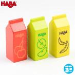 HABA ハバ ミニセット・ジュース HA305070 知育玩具 おもちゃ ままごと おままごと キッチン 食材 木製 2歳 3歳 4歳 5歳