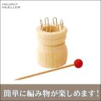 Yahoo! Yahoo!ショッピング(ヤフー ショッピング)旧商品 ヘルムート・ミューラー リリアン8本針 HE0101102 知育玩具 リリアン 編み機 おもちゃ 女の子 男の子 4歳 5歳 6歳