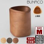 BUNACO ブナコ ダストボックス Two-Shapes Mサイズ 佐藤卓 IB-D2361