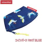 Yahoo! Yahoo!ショッピング(ヤフー ショッピング)旧商品 reisenthel ライゼンタール コインパースキッズ BLUE IW4066 子供 財布 男の子 女の子 キャラクター キッズ 小銭入れ