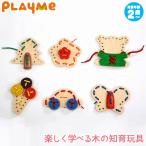 Yahoo! Yahoo!ショッピング(ヤフー ショッピング)旧商品 PlayMeToys プレイミー ソーイング 紐通し J0801 木のおもちゃ 知育玩具 出産祝い 0歳 1歳 2歳 3歳