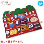 Smilekids スマイルキッズ カウンティングタペストリー JE1201 布おもちゃ 出産祝い 知育玩具