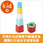 Yahoo! Yahoo!ショッピング(ヤフー ショッピング)旧商品 Kid O キッドオー キッドオー・カップつみ KD441 知育玩具 知育 おもちゃ 0歳 1歳 1歳半 2歳 3歳 4歳 5歳 男の子 女の子