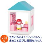 Yahoo! Yahoo!ショッピング(ヤフー ショッピング)旧商品 Kid O キッドオー マイハウス・キッチン KD476 知育玩具 おもちゃ 1歳 2歳 3歳 4歳 おままごと ままごと ドールハウス