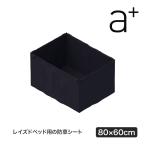 e- плюс сад box для защита от сорняков сиденье W800×D600mm прополка .... Rays do bed посадочная машина цветок . огород ad-wc0806