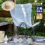 Lafuma Mobilier ラフマモビリエ フォールディングチェア Pop Up Batyline Iso 折りたたみ チェア アウトドア LFM1837