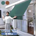 Living Out living наружный сборка удобно навес LO-001 навес навес экран затенитель от солнца .. реальный индустрия 