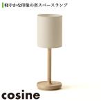 (プレゼント付) コサイン cosine ナイトランプ メープル LT-04NM おしゃれ 木製 旭川家具