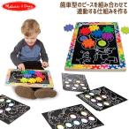 旧商品 Melissa＆Doug(メリッサ＆ダグ) スイッチ＆スピン マグネットギアボード MD3745 知育玩具 おもちゃ 木製 1歳 2歳 3歳 4歳