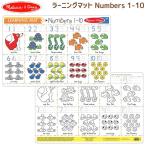 旧商品 Melissa＆Doug(メリッサ＆ダグ) ラーニングマット Numbers 1-10 MD5029 知育玩具 おもちゃ 3歳 4歳 誕生日プレゼント