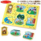 旧商品 メリッサ＆ダグ サウンドパズル こどものうた１ MD735 ペグ パズル 知育玩具 おもちゃ ベビー 赤ちゃん 出産祝い