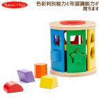 旧商品 Melissa＆Doug(メリッサ＆ダグ) マッチ＆ロール シェイプソーター MD9041 知育玩具 おもちゃ 木のおもちゃ ブロック 男の子 女の子