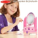 Yahoo! Yahoo!ショッピング(ヤフー ショッピング)旧商品 Melissa＆Doug（メリッサ＆ダグ） デコレーションキット ヴァニティドレッサー MD9526 知育玩具 誕生日プレゼント 男の子 女の子