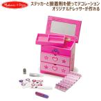 Yahoo! Yahoo!ショッピング(ヤフー ショッピング)旧商品 Melissa＆Doug（メリッサ＆ダグ） デコレーションキット メイク用2段チェスト MD9527 知育玩具 誕生日プレゼント 男の子 女の子