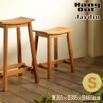 ショッピングジャルダン スツール Jardin ジャルダン Stool (S) MHO-450ST マホガニー 天然木 木製 おしゃれ