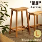 スツール Jardin ジャルダン Stool (L) MHO-600ST マホガニー 天然木 木製 おしゃれ