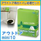 マイレット アウトドア mini 10 mylet-outdoor