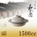 長谷園 伊賀土鍋 利休十草 中 ANR-02 7号