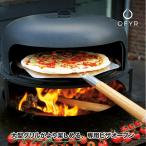 ショッピングピザ オフィア OFYR ピザオーブン 85/100cm アイランド・クラシックストレージ用 ピザ窯 オプション OA-PO