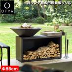 バーベキューコンロ BBQ グリル 大型 OFYR オフィア アイランド ブラック 85/100 薪 ログラック 調理台 カッティングボード OF-IB-85