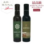 ( подарок по случаю конца года ) высший класс оливковый масло gold ta*do* винт pa-do* запас & gold ta*do* core каждый 250ml 2 шт. комплект ( упаковка * включая доставку )