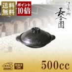 旧商品 長谷園 土鍋 大道正男 輪花つまみ浅型鍋 中 黒 ON-09 6号
