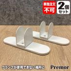  pre moa Premor настольный разделитель подставка 2 шт. комплект PR-DP-AJT разделитель 