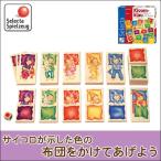 旧商品 セレクタ 色いろおふとん SE3569 知育玩具