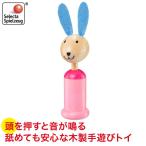 旧商品 SELECTA セレクタ ギラリースティック・ラビット SE61057 ベビー 赤ちゃん おもちゃ 知育玩具 0歳 1歳 2歳 3歳 木のおもちゃ