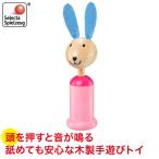 旧商品 SELECTA セレクタ ギラリースティック・ラビット SE61057 ベビー 赤ちゃん おもちゃ 知育玩具 0歳 1歳 2歳 3歳 木のおもちゃ