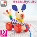 Yahoo! Yahoo!ショッピング(ヤフー ショッピング)旧商品 セレクタ プルトーイ・ニコ SE62026（知育玩具） SELECTA 赤ちゃん ベビー 出産祝い おもちゃ 0歳 1歳 1歳半 2歳 女の子 男の子